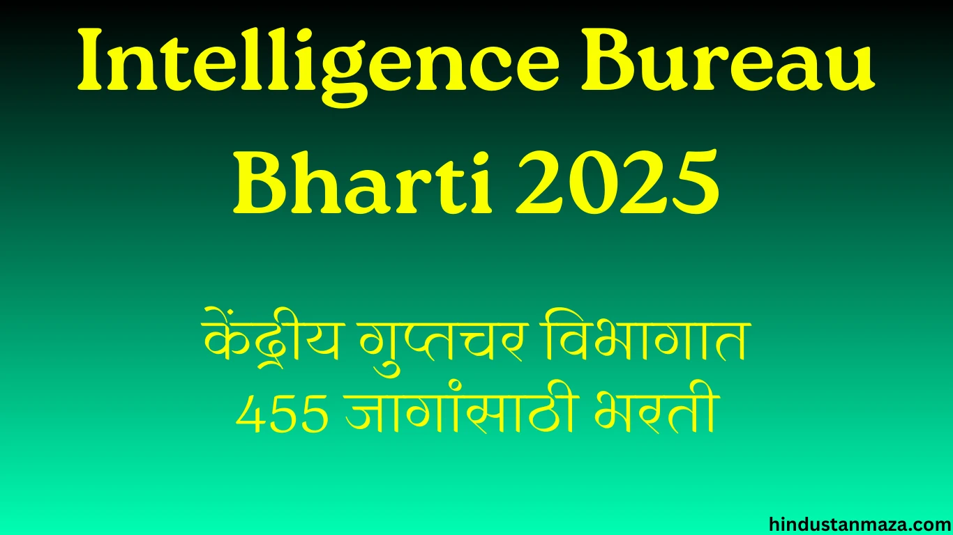 Intelligence Bureau Bharti 2025