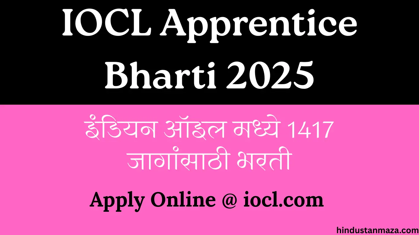 IOCL Apprentice Bharti 2025
