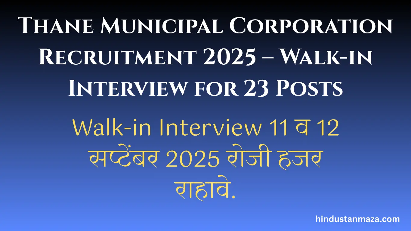 Thane Municipal Corporation Recruitment 2025