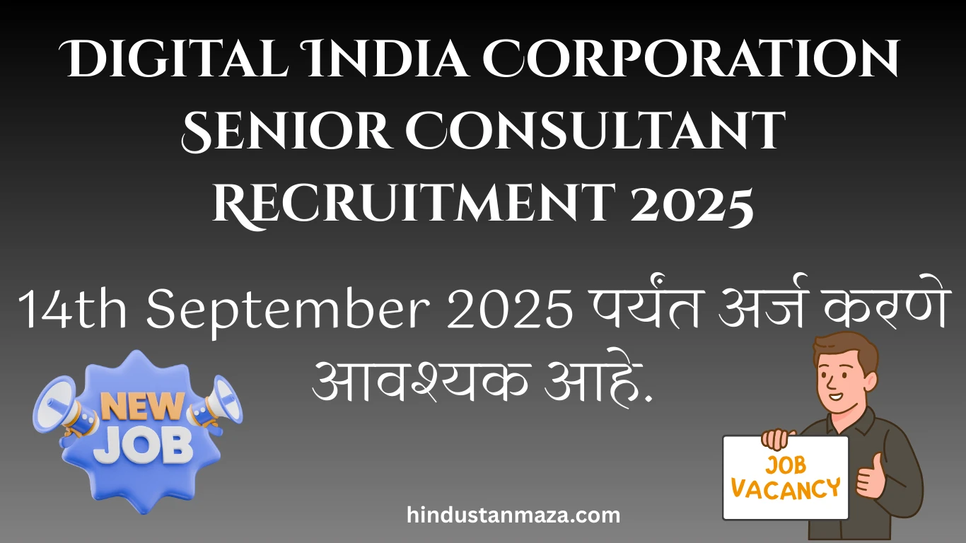 Digital India Corporation Senior Consultant Recruitment 2025