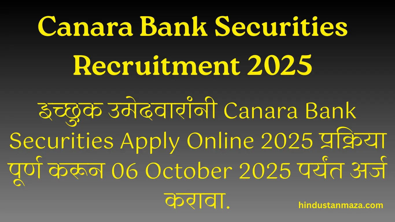 Canara Bank Securities Recruitment 2025