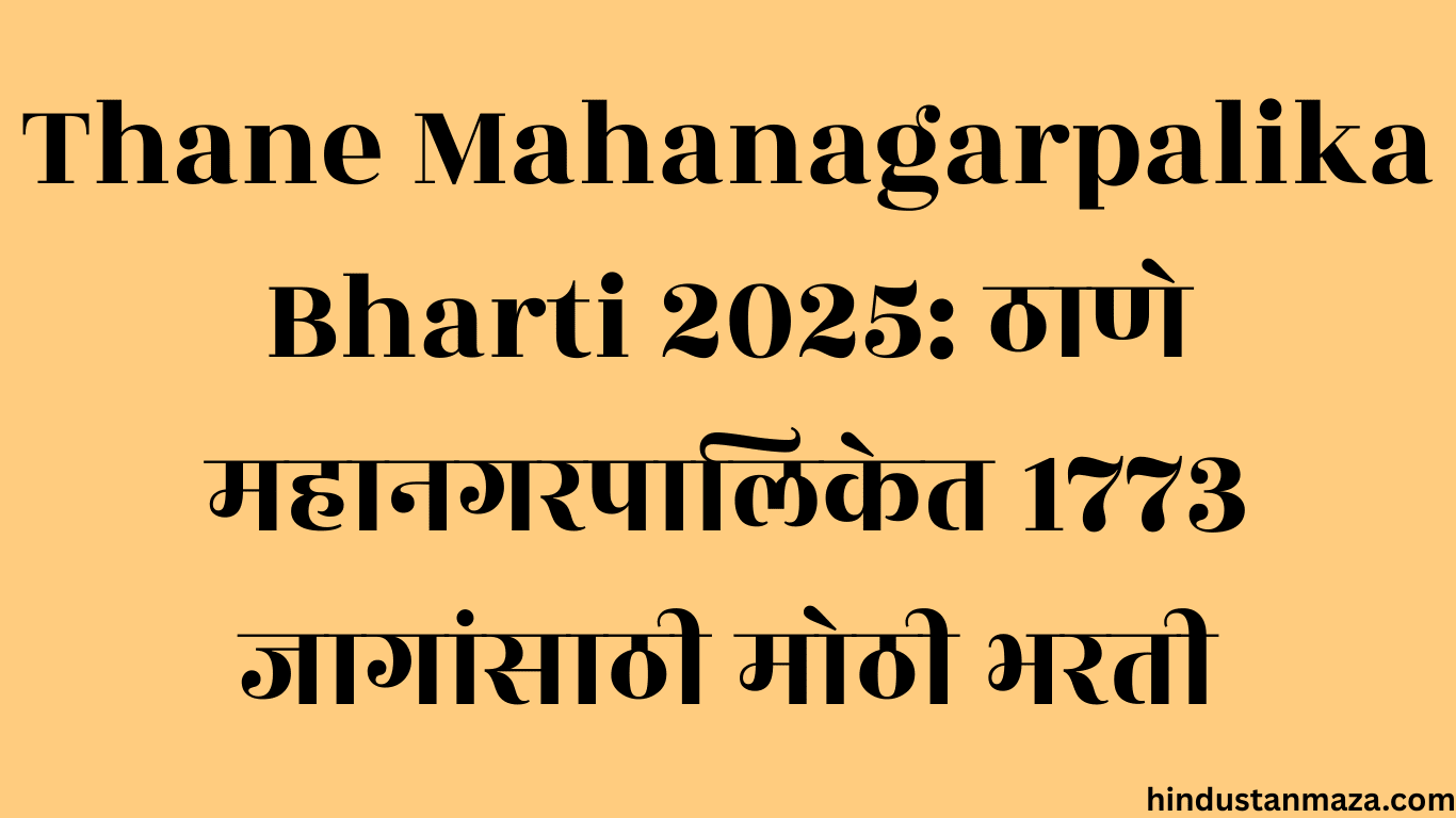 Thane Mahanagarpalika Bharti 2025