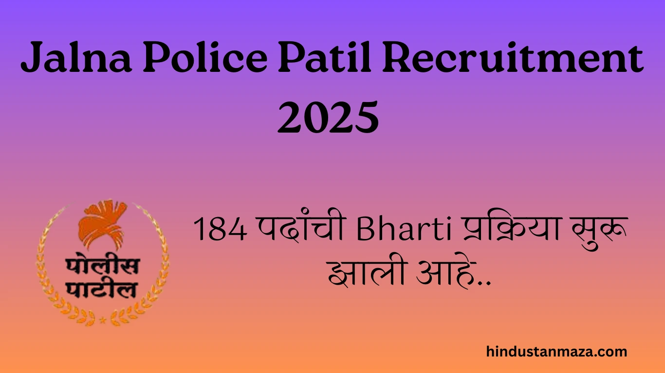 जालना जिल्ह्यात 184 Police Patil Vacancy | Ambad Tehsil Bharti 2025 सोडत जाहीर.