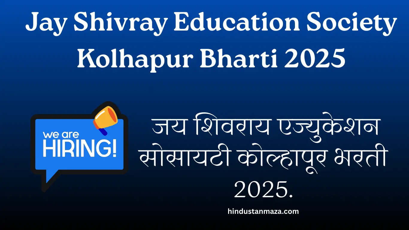 Jay Shivray Education Society Kolhapur Bharti 2025 | जय शिवराय एज्युकेशन सोसायटी कोल्हापूर भरती 2025