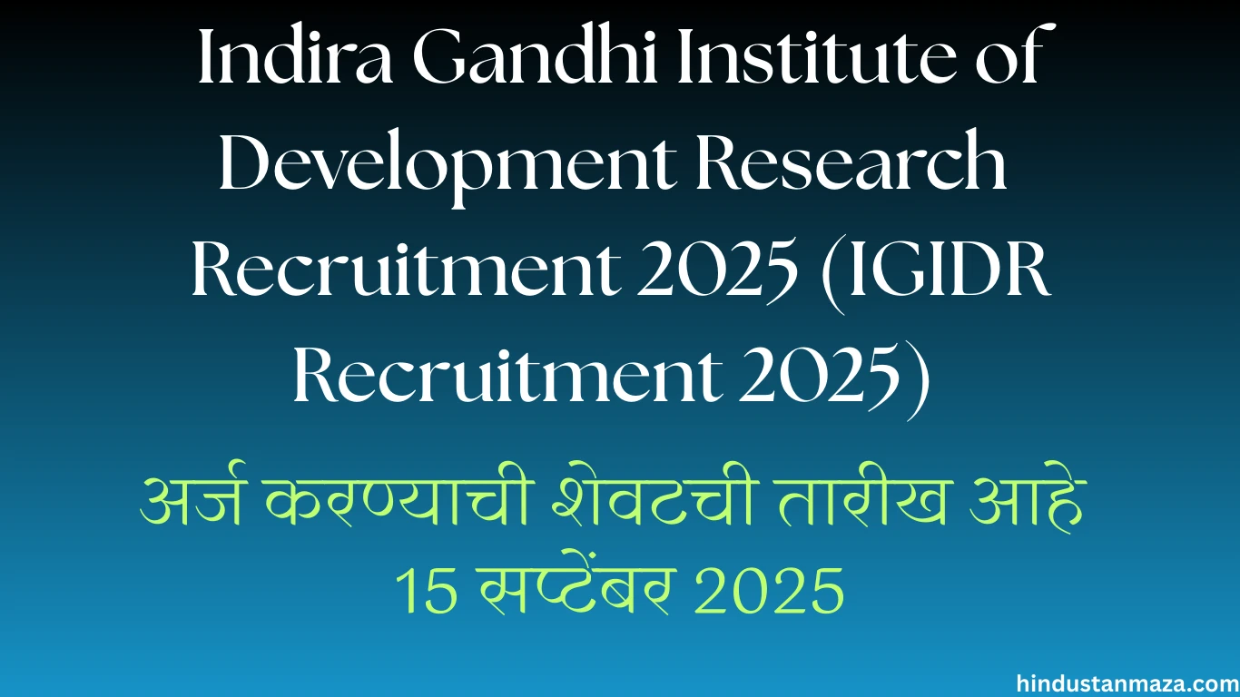 IGIDR Recruitment 2025