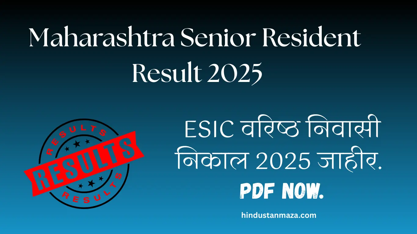 ESIC मुंबई वरिष्ठ निवासी निकाल 2025 जाहीर | Check ESIC Maharashtra Senior Resident Result PDF Now.