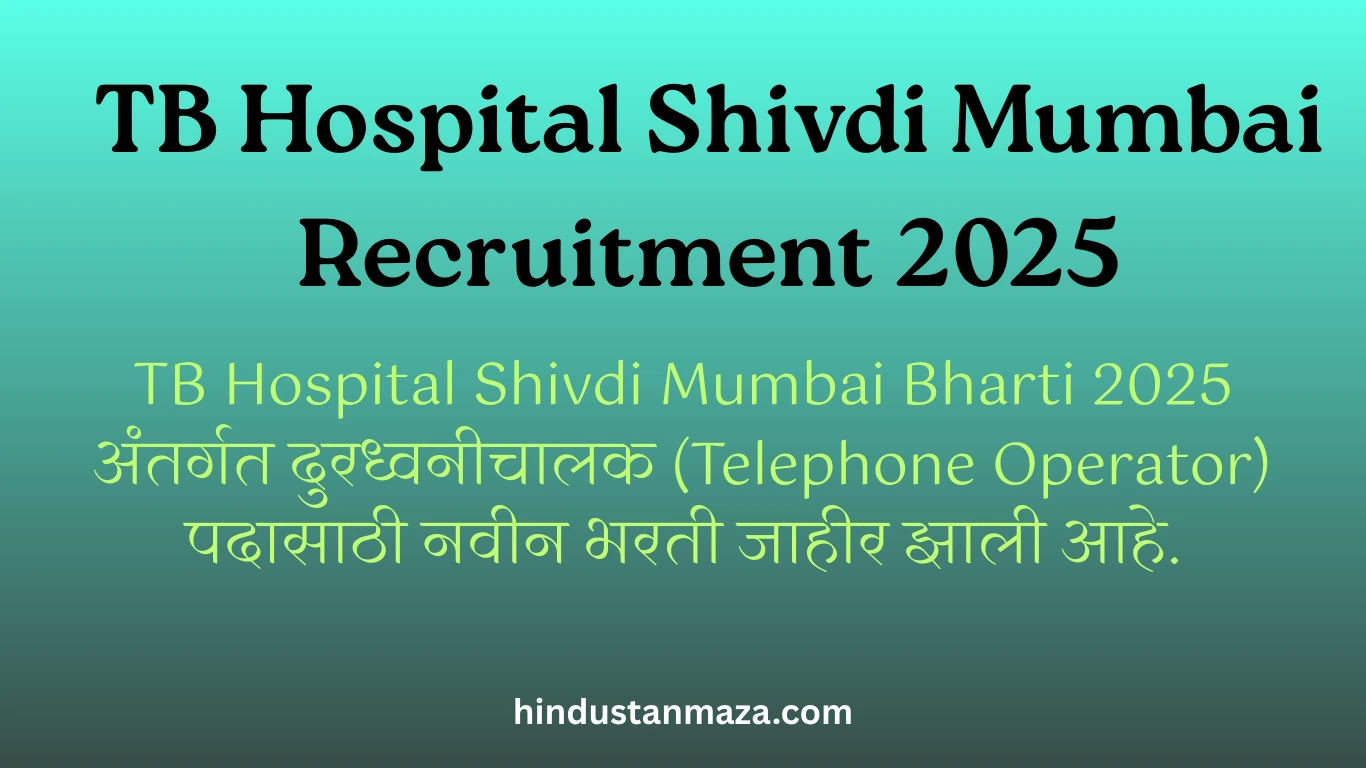 TB Hospital Shivdi Mumbai Recruitment 2025 | 3 Durdhvani Chalak पदांसाठी ऑफलाइन अर्ज सुरु – आजच अप्लाय करा.